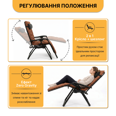 Розкладне крісло шезлонг LEOBRO Zero Gravity Premium Plus Brown (LB-ZGC-K2-BRN) Розкладне крісло шезлонг LEOBRO Zero Gravity Premium Plus Brown (LB-ZGC-K2-BRN)