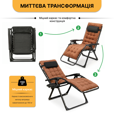 Розкладне крісло шезлонг LEOBRO Zero Gravity Premium Plus Brown (LB-ZGC-K2-BRN) Розкладне крісло шезлонг LEOBRO Zero Gravity Premium Plus Brown (LB-ZGC-K2-BRN)