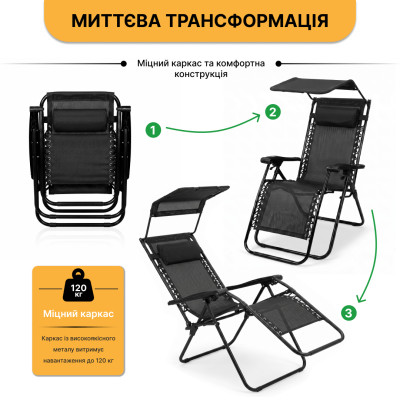Розкладне крісло шезлонг з козирком LEOBRO Zero Gravity Black (LB-ZGC-H1-BLK) Розкладне крісло шезлонг з козирком LEOBRO Zero Gravity Black (LB-ZGC-H1-BLK)