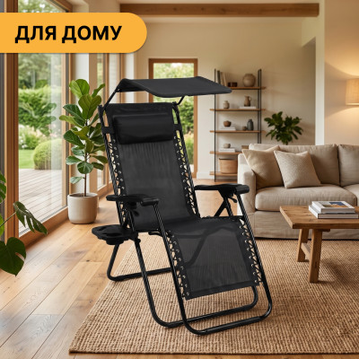 Розкладне крісло шезлонг з козирком LEOBRO Zero Gravity Black (LB-ZGC-H1-BLK) Розкладне крісло шезлонг з козирком LEOBRO Zero Gravity Black (LB-ZGC-H1-BLK)