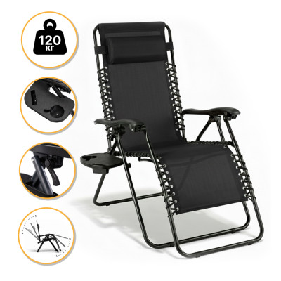 Розкладне крісло шезлонг LEOBRO Zero Gravity Black (LB-ZGC-F1-BLK)