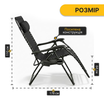 Розкладне крісло шезлонг LEOBRO Zero Gravity Black (LB-ZGC-F1-BLK)