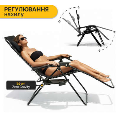 Розкладне крісло шезлонг LEOBRO Zero Gravity Black (LB-ZGC-F1-BLK)