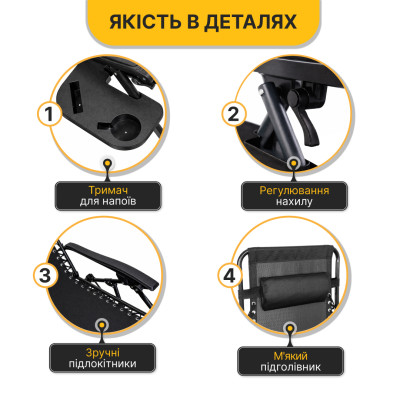 Розкладне крісло шезлонг LEOBRO Zero Gravity Black (LB-ZGC-F1-BLK)