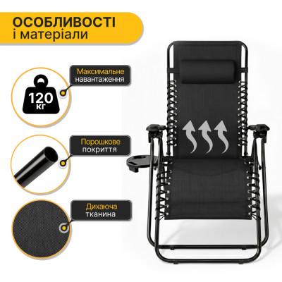 Розкладне крісло шезлонг LEOBRO Zero Gravity Black (LB-ZGC-F1-BLK)