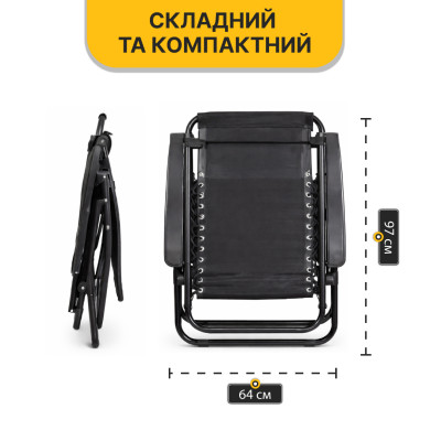 Розкладне крісло шезлонг LEOBRO Zero Gravity Black (LB-ZGC-F1-BLK)