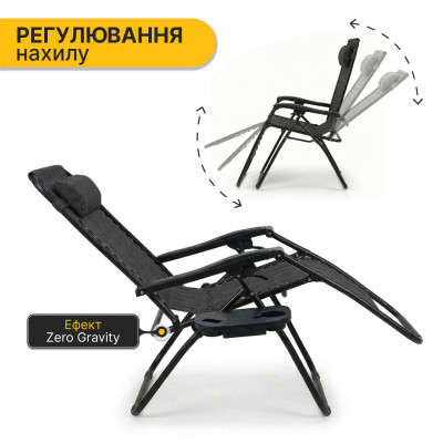 Розкладне крісло шезлонг LEOBRO Zero Gravity Dark Grey (LB-ZGC-F1-DGR) Розкладне крісло шезлонг LEOBRO Zero Gravity Dark Grey (LB-ZGC-F1-DGR)
