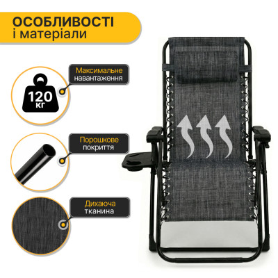 Розкладне крісло шезлонг LEOBRO Zero Gravity Dark Grey (LB-ZGC-F1-DGR) Розкладне крісло шезлонг LEOBRO Zero Gravity Dark Grey (LB-ZGC-F1-DGR)