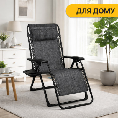 Розкладне крісло шезлонг LEOBRO Zero Gravity Dark Grey (LB-ZGC-F1-DGR) Розкладне крісло шезлонг LEOBRO Zero Gravity Dark Grey (LB-ZGC-F1-DGR)