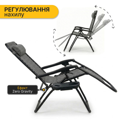 Розкладне крісло шезлонг LEOBRO Zero Gravity Grey (LB-ZGC-F1-GRY) Розкладне крісло шезлонг LEOBRO Zero Gravity Grey (LB-ZGC-F1-GRY)