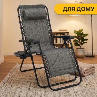 Розкладне крісло шезлонг LEOBRO Zero Gravity Grey (LB-ZGC-F1-GRY) Розкладне крісло шезлонг LEOBRO Zero Gravity Grey (LB-ZGC-F1-GRY)