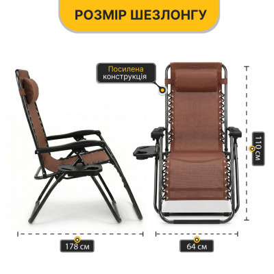 Розкладне крісло шезлонг LEOBRO Zero Gravity Brown (LB-ZGC-F1-BRN) Розкладне крісло шезлонг LEOBRO Zero Gravity Brown (LB-ZGC-F1-BRN)