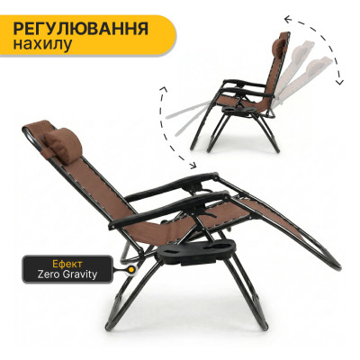 Розкладне крісло шезлонг LEOBRO Zero Gravity Brown (LB-ZGC-F1-BRN) Розкладне крісло шезлонг LEOBRO Zero Gravity Brown (LB-ZGC-F1-BRN)