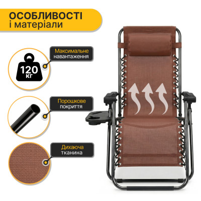 Розкладне крісло шезлонг LEOBRO Zero Gravity Brown (LB-ZGC-F1-BRN) Розкладне крісло шезлонг LEOBRO Zero Gravity Brown (LB-ZGC-F1-BRN)