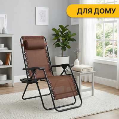 Розкладне крісло шезлонг LEOBRO Zero Gravity Brown (LB-ZGC-F1-BRN) Розкладне крісло шезлонг LEOBRO Zero Gravity Brown (LB-ZGC-F1-BRN)