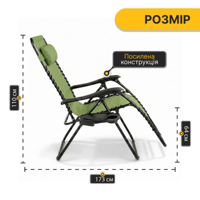 Розкладне крісло шезлонг LEOBRO Zero Gravity Pistachio (LB-ZGC-F1-PST)