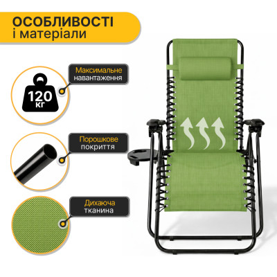 Розкладне крісло шезлонг LEOBRO Zero Gravity Pistachio (LB-ZGC-F1-PST)