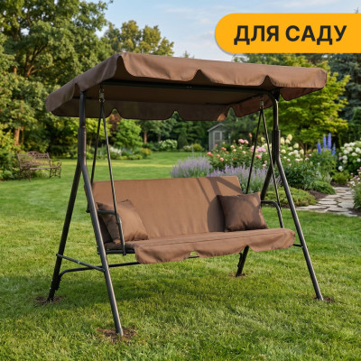 Гойдалка з подушками на 3 особи LEOBRO Brown