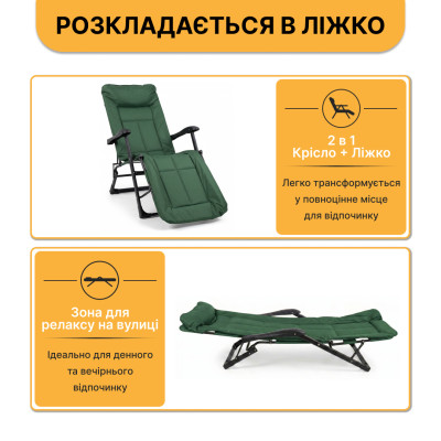 Розкладне крісло ліжко з вбудованим матрацом LEOBRO Green (LB-FCB-G3-GRN)