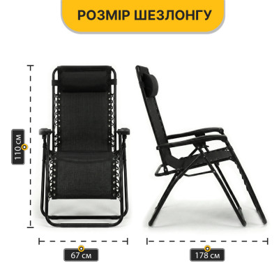 Комплект 2-а розкладні крісла-шезлонга + столик Zero Gravity LEOBRO Чорний (LB-ZGT-F3-BLK)