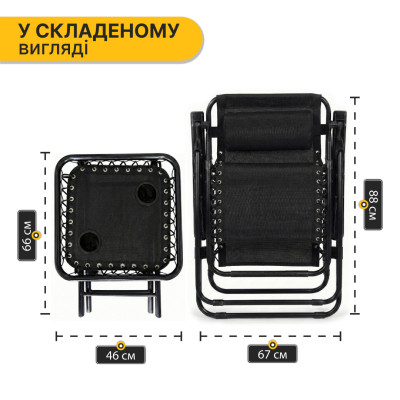 Комплект 2-а розкладні крісла-шезлонга + столик Zero Gravity LEOBRO Чорний (LB-ZGT-F3-BLK)