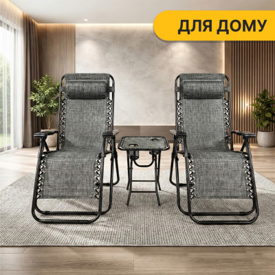 Комплект 2-а розкладні крісла-шезлонга + столик Zero Gravity LEOBRO Сірий (LB-ZGT-F3-GRY)