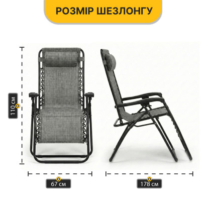 Комплект 2-а розкладні крісла-шезлонга + столик Zero Gravity LEOBRO Сірий (LB-ZGT-F3-GRY)