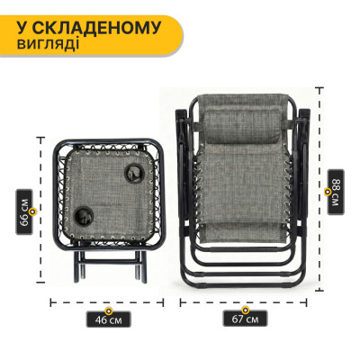 Комплект 2-а розкладні крісла-шезлонга + столик Zero Gravity LEOBRO Сірий (LB-ZGT-F3-GRY)
