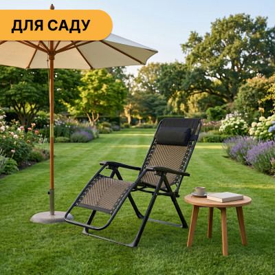 Розкладне крісло шезлонг LEOBRO Zero Gravity Premium Brown Rattan (LB-ZGC-G2-RB)