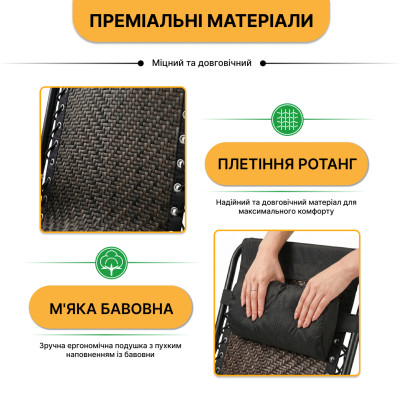 Розкладне крісло шезлонг LEOBRO Zero Gravity Premium Brown Rattan (LB-ZGC-G2-RB)