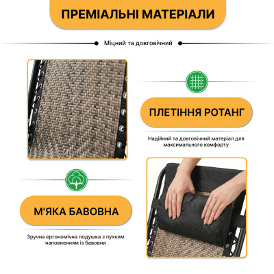 Розкладне крісло шезлонг LEOBRO Zero Gravity Premium Grey Rattan (LB-ZGC-G2-RG)