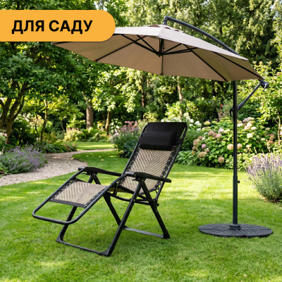 Розкладне крісло шезлонг LEOBRO Zero Gravity Premium Grey Rattan (LB-ZGC-G2-RG)