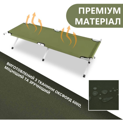 Армійська похідна розкладачка LEOBRO до 120кг Зелена (LB-MC-A1-AGR)