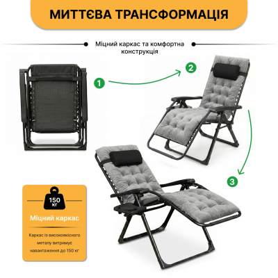 Розкладний посилений шезлонг до 150 кг LEOBRO Zero Gravity Premium Plus Grey з велюровим матрацом (LB-ZGC-K3-GRY) Розкладний посилений шезлонг до 150 кг LEOBRO Zero Gravity Premium Plus Grey з велюровим матрацом (LB-ZGC-K3-GRY)