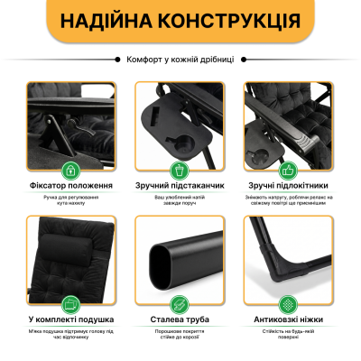 Розкладний посилений шезлонг до 150 кг LEOBRO Zero Gravity Premium Plus Black з велюровим матрацом (LB-ZGC-K3-BLK)