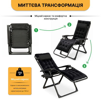 Розкладний посилений шезлонг до 150 кг LEOBRO Zero Gravity Premium Plus Black з велюровим матрацом (LB-ZGC-K3-BLK)