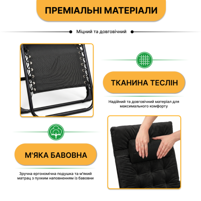 Розкладний посилений шезлонг до 150 кг LEOBRO Zero Gravity Premium Plus Black з велюровим матрацом (LB-ZGC-K3-BLK)