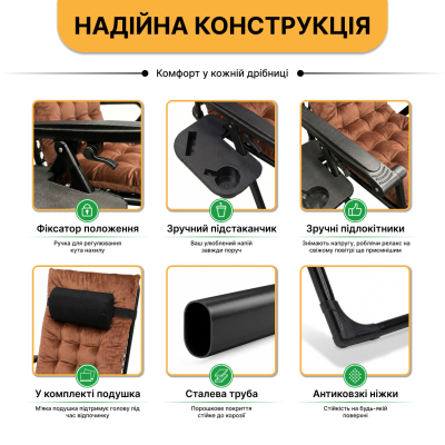 Розкладний посилений шезлонг до 150 кг LEOBRO Zero Gravity Premium Plus Brown з велюровим матрацом (LB-ZGC-K3-BRN) Розкладний посилений шезлонг до 150 кг LEOBRO Zero Gravity Premium Plus Brown з велюровим матрацом (LB-ZGC-K3-BRN)