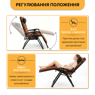 Розкладний посилений шезлонг до 150 кг LEOBRO Zero Gravity Premium Plus Brown з велюровим матрацом (LB-ZGC-K3-BRN) Розкладний посилений шезлонг до 150 кг LEOBRO Zero Gravity Premium Plus Brown з велюровим матрацом (LB-ZGC-K3-BRN)