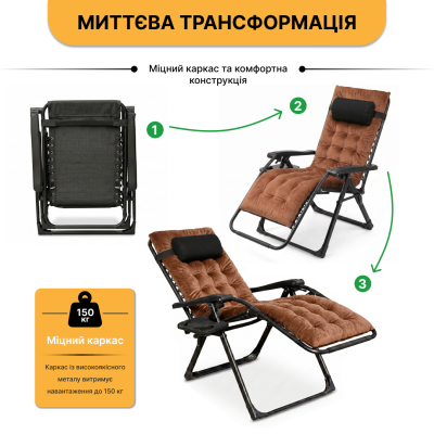 Розкладний посилений шезлонг до 150 кг LEOBRO Zero Gravity Premium Plus Brown з велюровим матрацом (LB-ZGC-K3-BRN) Розкладний посилений шезлонг до 150 кг LEOBRO Zero Gravity Premium Plus Brown з велюровим матрацом (LB-ZGC-K3-BRN)