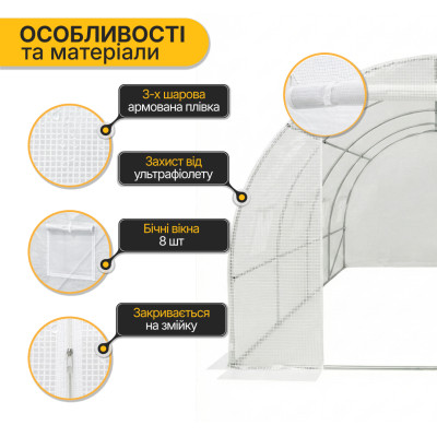 Велика садова теплиця 12м2 LEOBRO Біла армована (LB-G104-WHT) Велика садова теплиця 12м2 LEOBRO Біла армована (LB-G104-WHT)