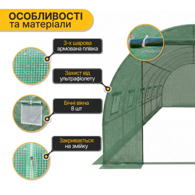 Посилена садова теплиця парник LEOBRO Garden 18м2 Green (LB-G107-GRN) Посилена садова теплиця парник LEOBRO Garden 18м2 Green (LB-G107-GRN)