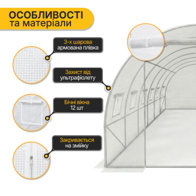 Посилена садова теплиця парник LEOBRO Garden 18м2 White (LB-G107-WHT)