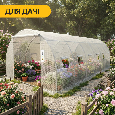 Посилена садова теплиця парник LEOBRO Garden 18м2 White (LB-G107-WHT)