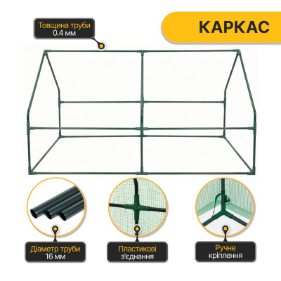 Міні-теплиця парник LEOBRO 180x90x90 см (LB-G119) Міні-теплиця парник LEOBRO 180x90x90 см (LB-G119)