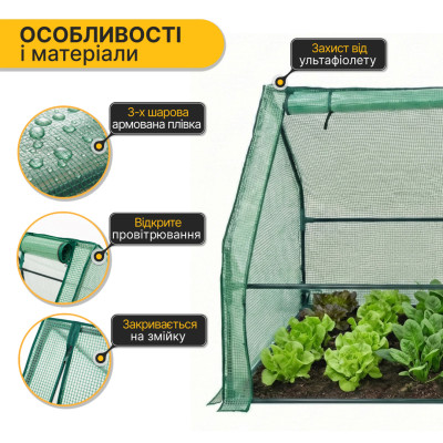 Міні-теплиця парник LEOBRO 180x90x90 см (LB-G119) Міні-теплиця парник LEOBRO 180x90x90 см (LB-G119)