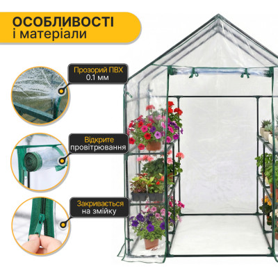 Стелаж-теплиця LEOBRO 143x143x195 см на 8 полиць (LB-G123)