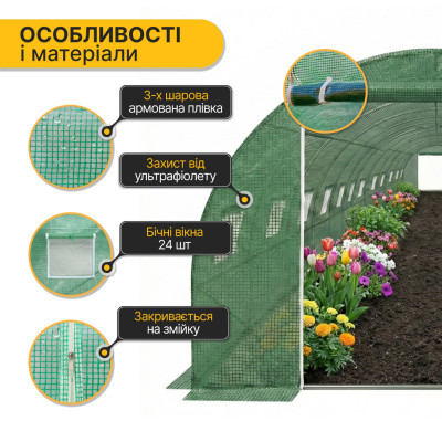 Посилена садова теплиця парник LEOBRO Garden 36м2 Green (LB-G128-GRN)