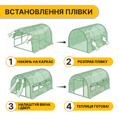Плівка для теплиці LEOBRO 10м2 армована (LB-GC132-GRN) Плівка для теплиці LEOBRO 10м2 армована (LB-GC132-GRN)