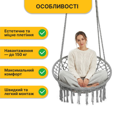 Підвісне плетене крісло-гойдалка LEOBRO Boho XL 80 см Grey (LB-1104)
